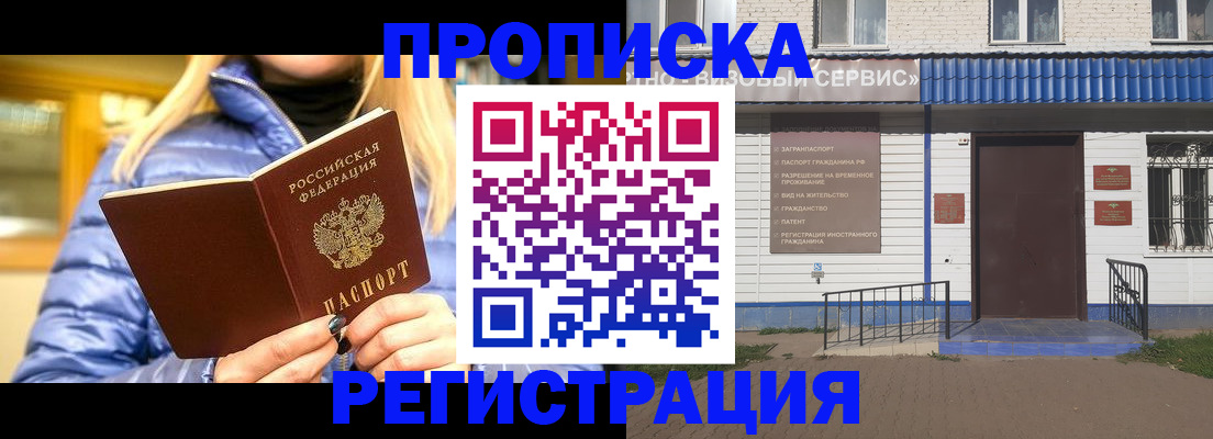 пропишу в квартире в Новосибирске