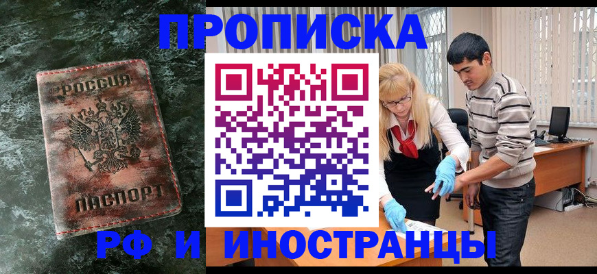 найти адрес прописки в Новосибирске