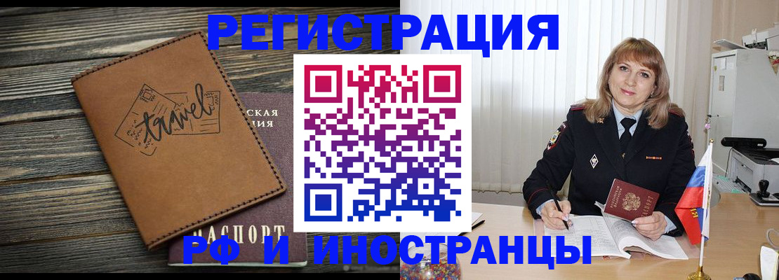 где прописаться в Новосибирске